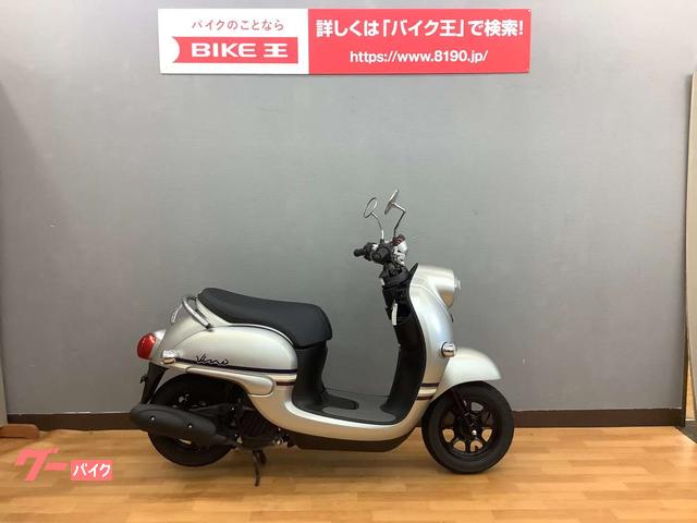 車両情報 ヤマハ ビーノ バイク王 茨木店 中古バイク 新車バイク探しはバイクブロス