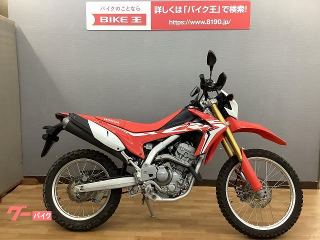 HONDA crf250l 赤 低走行 2019年製 MD44 ライトカスタム