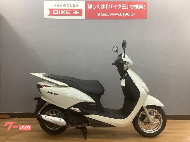 ホンダリード１１０ ＊ 受け渡し中 ＊名義変更済み 受け付けません