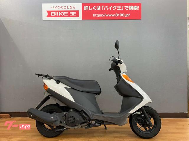 車両情報:スズキ アドレスV125 | バイク王 茨木店 | 中古バイク・新車