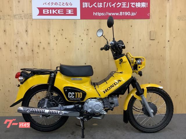車両情報 ホンダ クロスカブ110 バイク王 京都店 中古バイク 新車バイク探しはバイクブロス