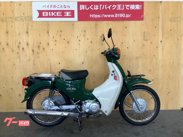 車両情報 ホンダ スーパーカブ110 バイク王 京都店 中古バイク 新車バイク探しはバイクブロス