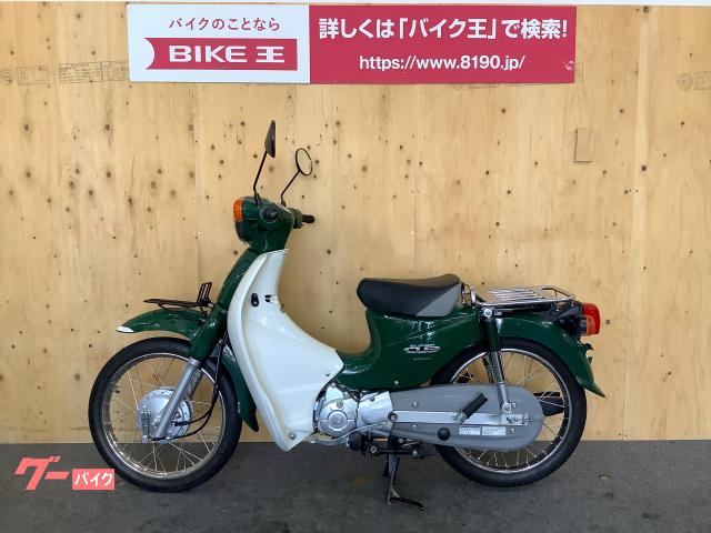 車両情報 ホンダ スーパーカブ110 バイク王 京都店 中古バイク 新車バイク探しはバイクブロス