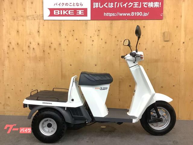 横浜発】ホンダ・ジャイロUPカスタム車両・側車付二輪登録中古車 - バイク