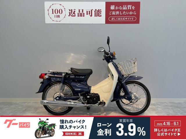 スーパーカブ５０