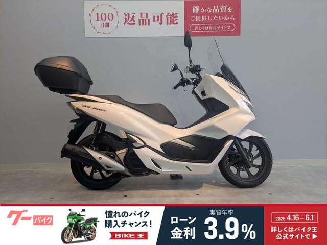 ＰＣＸ１５０