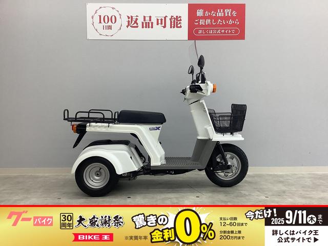 ジャイロＸベーシック　ＴＤ０２　２０１１年式モデル　ウィンドシールド　グリップヒーター