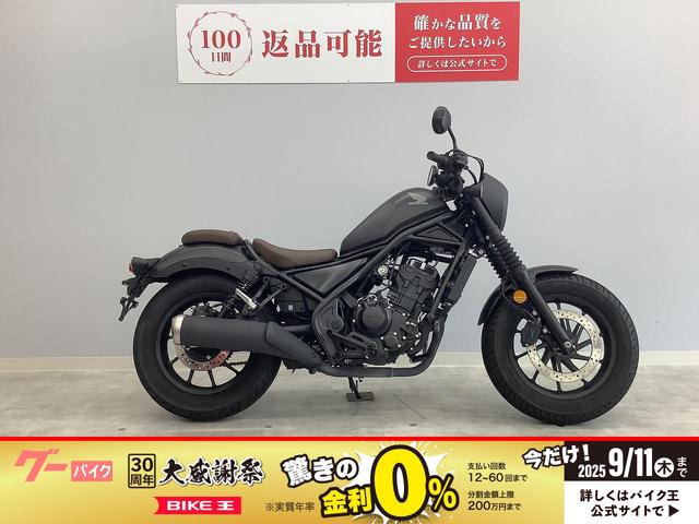 レブル２５０　Ｓエディション　２０２１年式モデル　エンジンガード　ライトニング充電ケーブル
