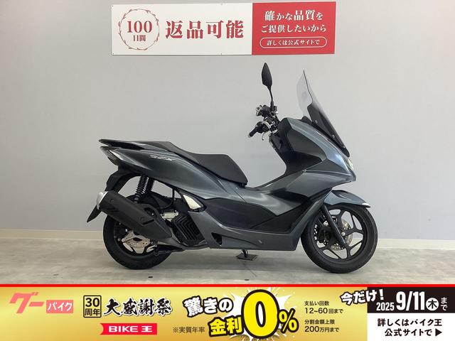 ＰＣＸ　ＪＫ０５　２０２１年式モデル　ロングスクリーン