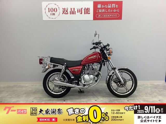 ＧＮ１２５Ｈ　フルノーマル