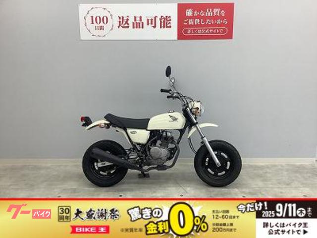 Ａｐｅ　５０　ＦＩ　ＡＣ１６　２００８年式モデル　アップハンドル