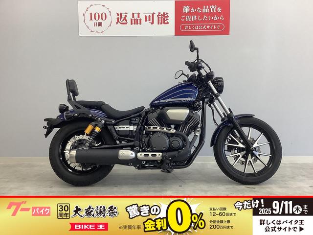 ＢＯＬＴ　Ｒ−Ｓｐｅｃ　ＡＢＳ　ＶＮ０９Ｊ　２０２０年式モデル　バックレスト　ヤマハアラーム　サイドバック