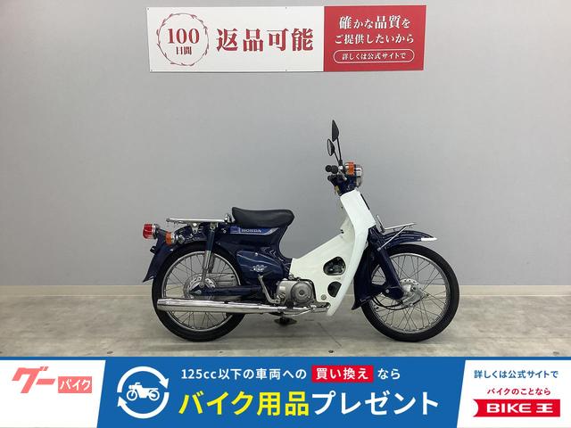 スーパーカブ７０　１９９３年式モデル　フルノーマル