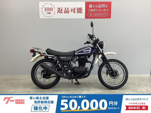 ２５０ＴＲ