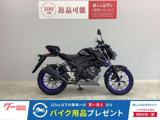 ＧＳＸ−Ｓ１２５　ＡＢＳ　２０２１年式モデル