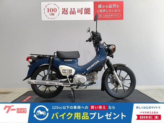 クロスカブ１１０　大型キャリア