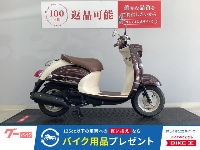 ビーノ　ＳＡ５４Ｊ　２０１６年式モデル　フルノーマル