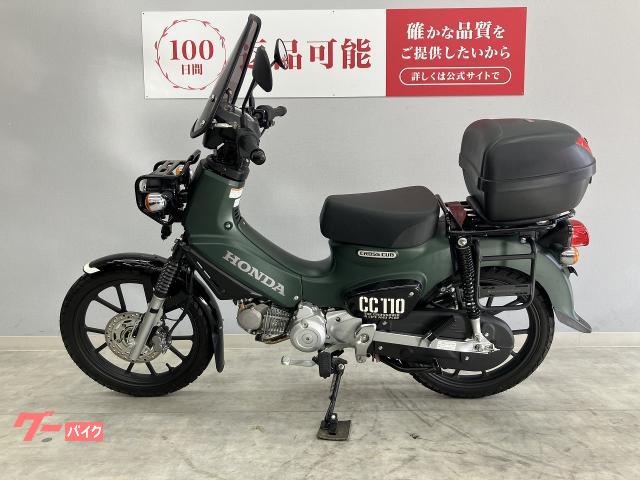 ホンダ クロスカブ110 JA60 2022年式モデル スクリーン