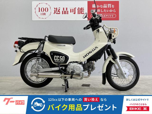 クロスカブ５０　ＡＡ０６　　２０２０年式モデル　低走行　マルチバー、バッグサポート付き