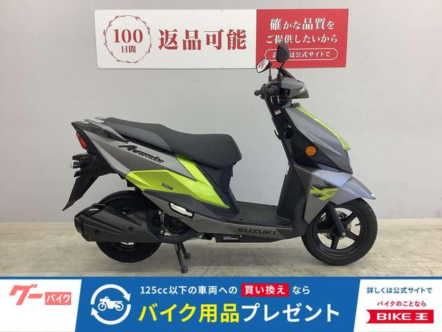 アヴェニス１２５　２０２３年式モデル　鍵２本　リコール対応メーター交換済み