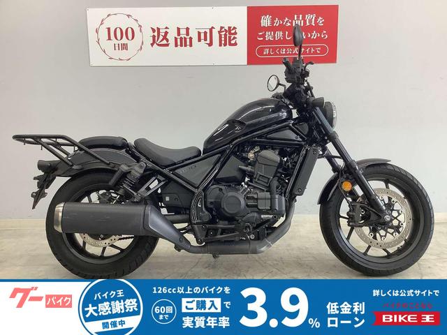 レブル１１００　ＤＣＴ　２０２２年式モデル　リアキャリア　ヘルメットホルダー