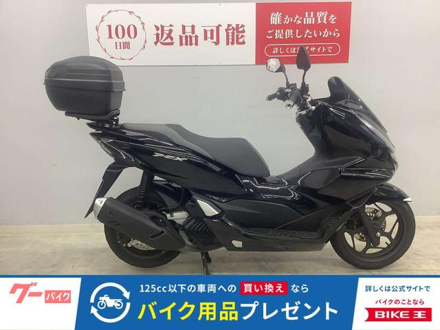 ＰＣＸ　２０２１年式モデル　リモコンキー２個　リアボックス装備