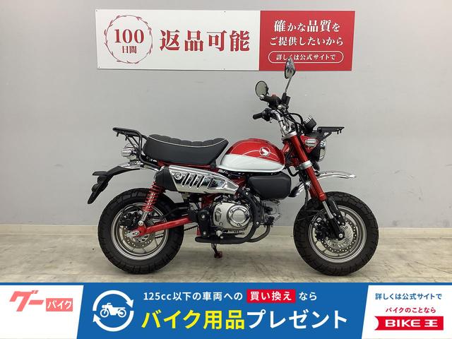 モンキー１２５　２０１９年式モデル　フロント　リアキャリア　ボルトカスタム