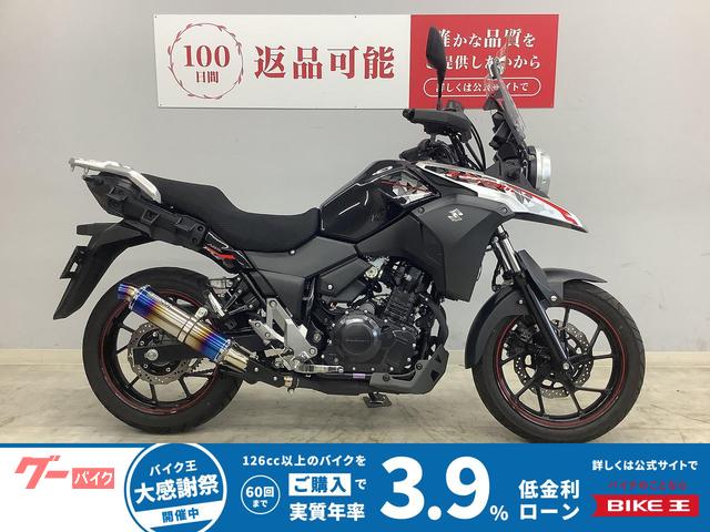 スズキ V－ストローム250 2021年式モデル ビームス製マフラー