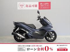 ホンダ　ＰＣＸ　１２５　ＪＦ８１　２０２０年式モデル　マルチバー　ヘルメットホルダー　防犯アラーム付き