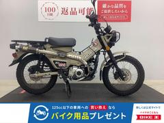 ホンダ　ＣＴ１２５ハンターカブ　２０２０年式モデル　ヨシムラマフラー　レッグキャリア　エンジンガード
