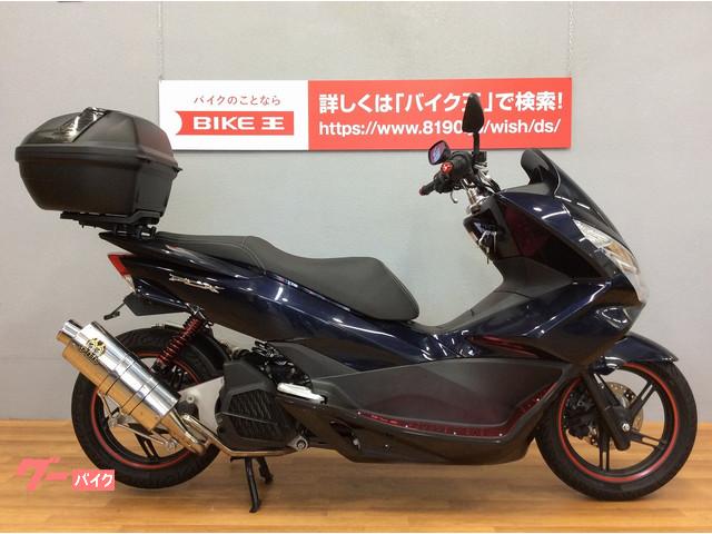 車両情報 ホンダ Pcx バイク王 静岡店 中古バイク 新車バイク探しはバイクブロス