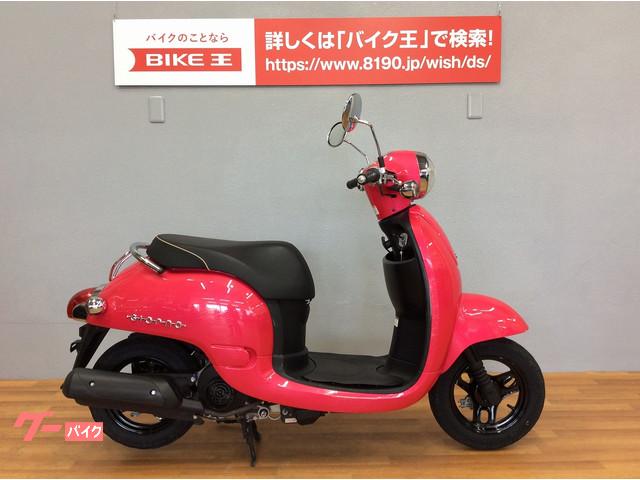 ホンダ ジョルノ ３ ピンク バイク王 静岡店 新車 中古バイクなら グーバイク