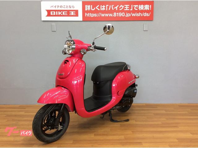 ホンダ ジョルノ ３ ピンク 静岡県 バイク王 静岡店 b の中古バイク 新車バイク Goo バイク情報