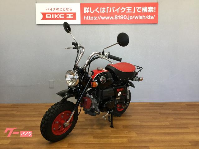 ホンダ モンキー くまモン 静岡県 バイク王 静岡店 b の中古バイク 新車バイク Goo バイク情報