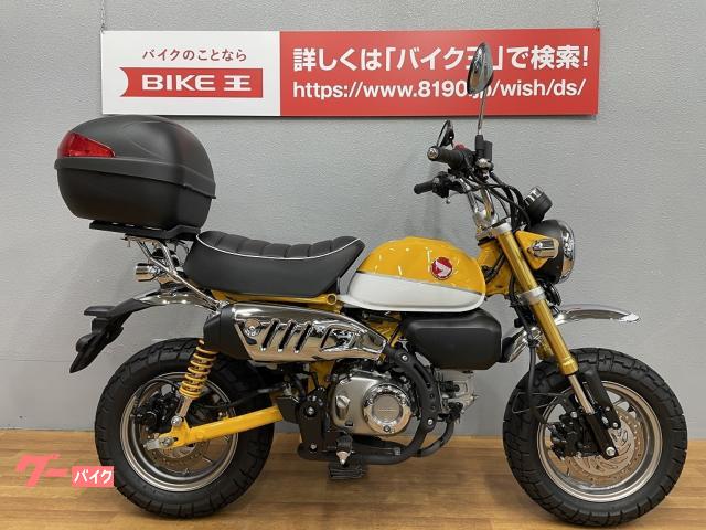 静岡県 モンキー１２５ ホンダ のバイク作業実績一覧 バイクの整備 メンテナンス 修理なら グーバイク