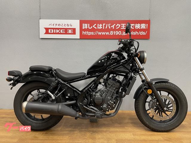 レブル２５０（ホンダ） バイク法定点検・定期点検の作業実績一覧｜バイクの整備・メンテナンス・修理なら【グーバイク】