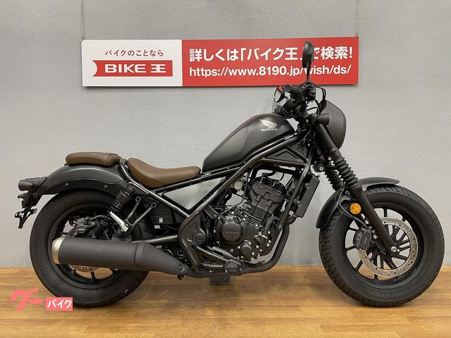 ホンダ レブル２５０ Ｓエディション ２０２２年モデル ワンオーナー サイドバック装備 ｜バイク王 静岡店｜新車・中古バイクなら【グーバイク】