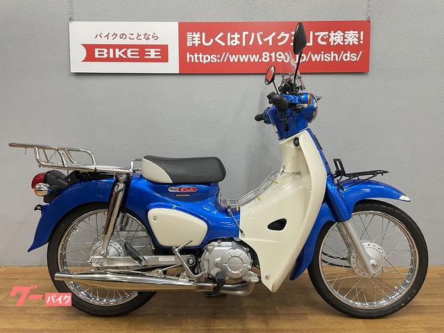 ホンダ スーパーカブ１１０ ２０２０年モデル キタコマフラー グリップヒーター装備 ワンオーナー バイク王 静岡店 新車 中古バイクなら グーバイク