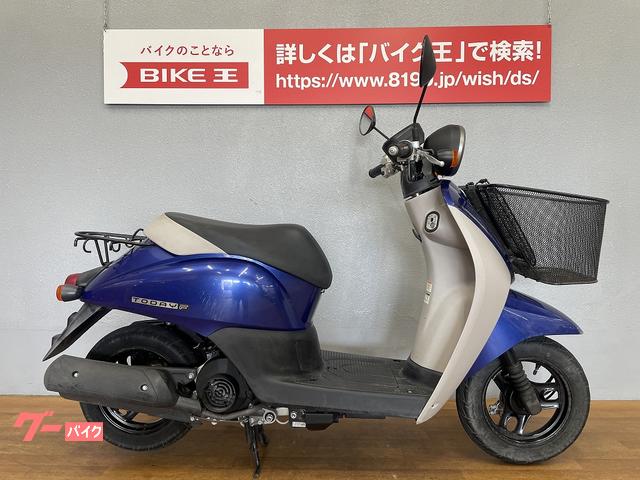 車両情報:ホンダ トゥデイ | バイク王 静岡店 | 中古バイク・新車