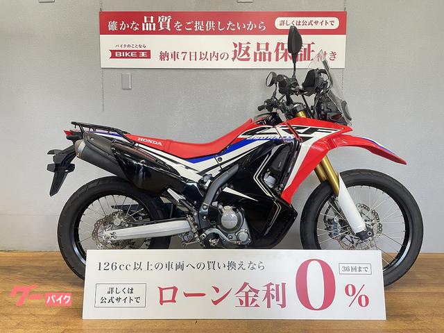 ホンダ ＣＲＦ２５０ ラリー ２０１７年モデル ＭＤ４４型 リアキャリア・シガーソケット装備｜バイク王 静岡店｜新車・中古バイクなら【グーバイク】