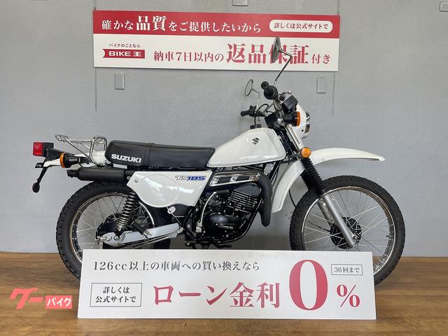 スズキ ＴＳ１８５ＥＲ ２０１８年モデル ２サイクルエンジンオフロード｜バイク王 静岡店｜新車・中古バイクなら【グーバイク】