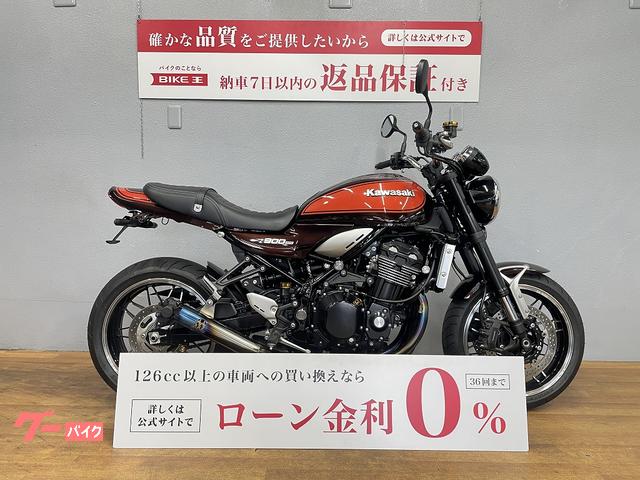 カワサキ Ｚ９００ＲＳ ２０１８年モデル 火の玉カラー ＳＰ忠男パワーボックスフルエキチタンマフラー装備｜バイク王  静岡店｜新車・中古バイクなら【グーバイク】