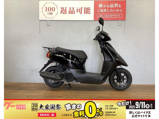 ＪＯＧ　２０１８年モデル　ワンオーナー
