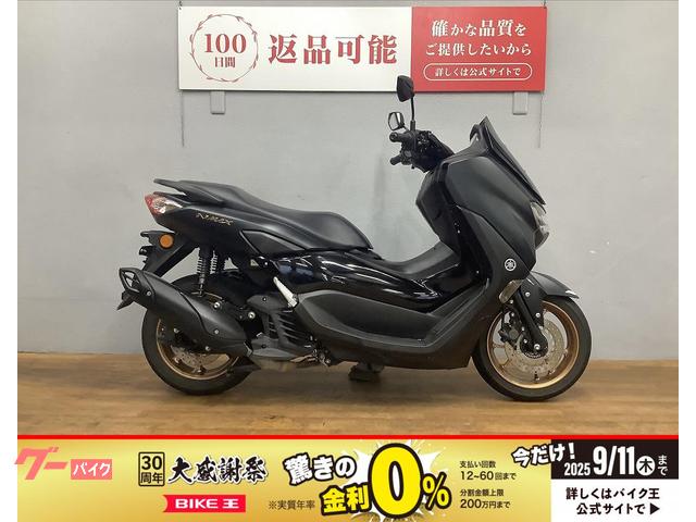 ＮＭＡＸ　２０２２年モデル　アイドリングストップ・トラクションコントロール標準搭載
