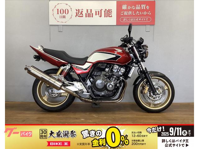 ＣＢ４００Ｓｕｐｅｒ　Ｆｏｕｒ　ＶＴＥＣ　Ｒｅｖｏ　２０１２年モデル　モリワキスリップオンマフラー装備