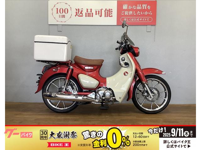 スーパーカブＣ１２５　２０２１年モデル　リアボックス・ショートバイザー装備