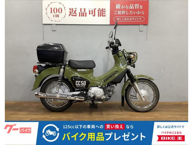 クロスカブ５０　２０２０年モデル　リアボックス装備