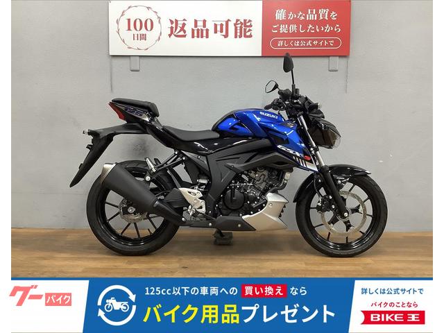 ＧＳＸ−Ｓ１２５　２０２３年モデル　ワンオーナー　走行距離わずか１３２ｋｍ