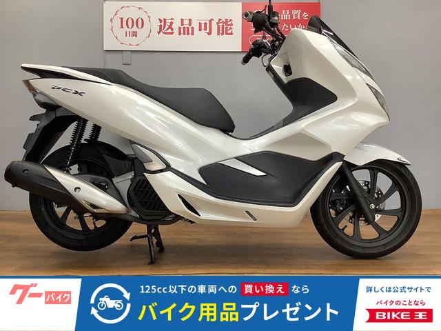 PCX 2018年モデル グリップヒーター・イモビアラーム装備