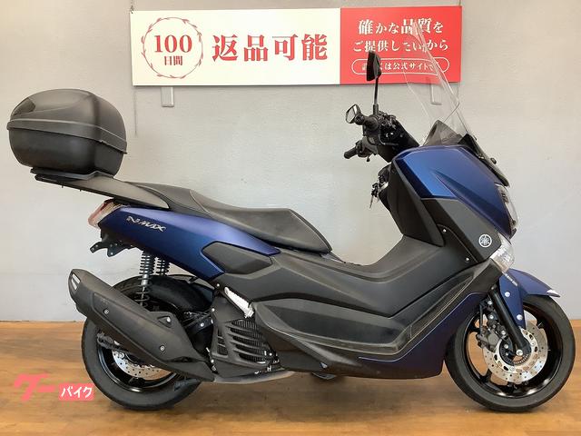 ヤマハ NMAX ロングスクリーン リアボックス装備｜バイク王 静岡店